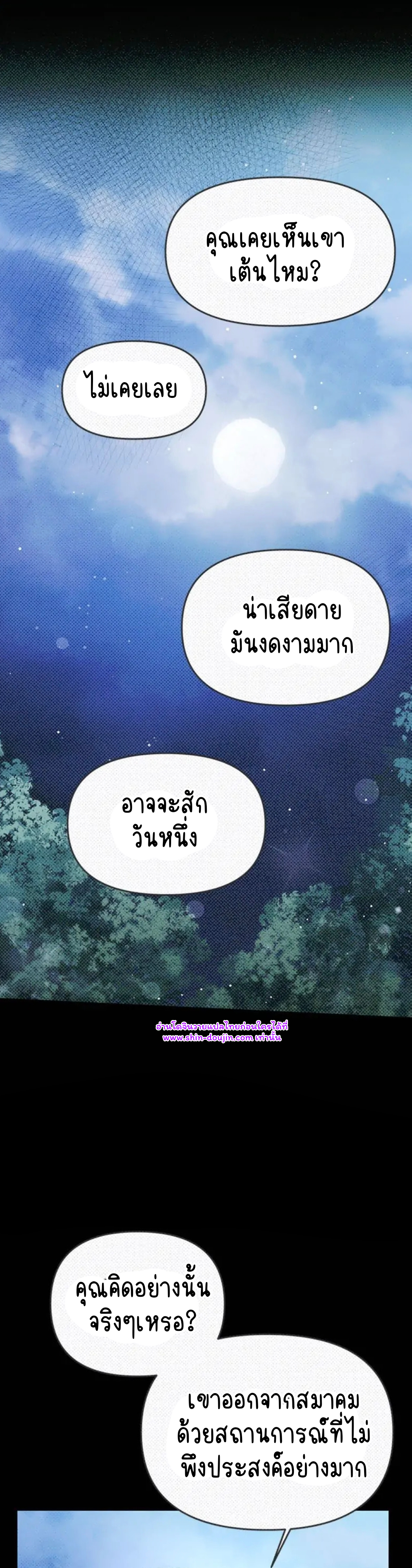 Solo for two EP 13